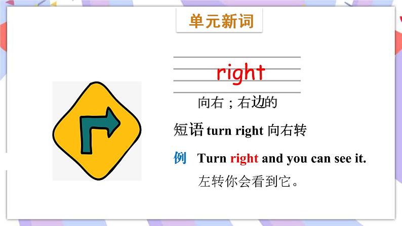 Module 9 Unit 1 Turn left课件03