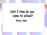Unit2  第1课时 Story time课件