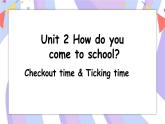 Unit 2 How do you come to school_ Checkout time & Ticking time 课件+素材