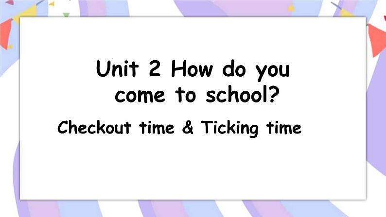 Unit 2 How do you come to school_ Checkout time & Ticking time 课件+素材01