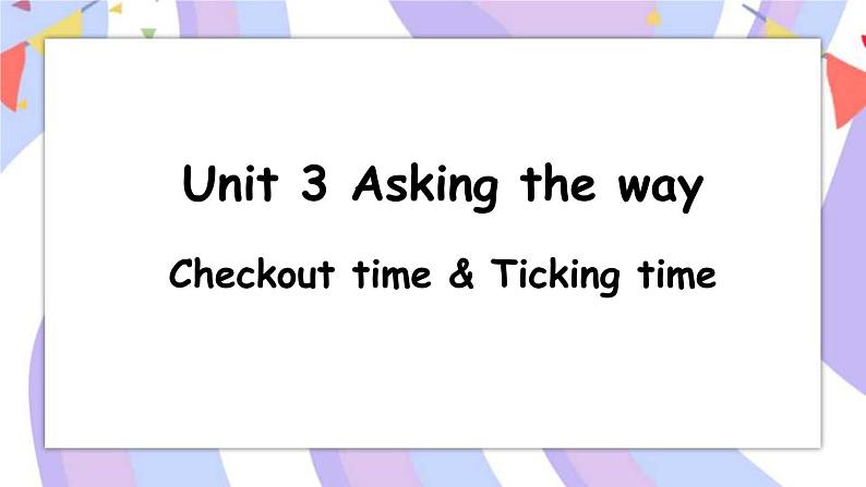 Unit3 第4课时 Checkout time & Ticking time课件第1页