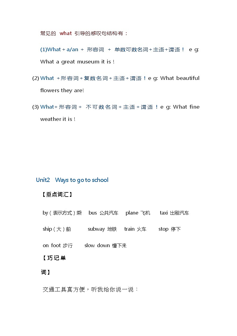 Unit 1 - Unit 3 期中复习知识点总结（素材）人教PEP版英语六年级上册第3页