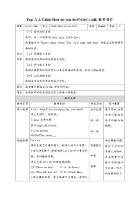 人教版 (PEP)六年级上册Unit 6 How do you feel? Part A教案及反思