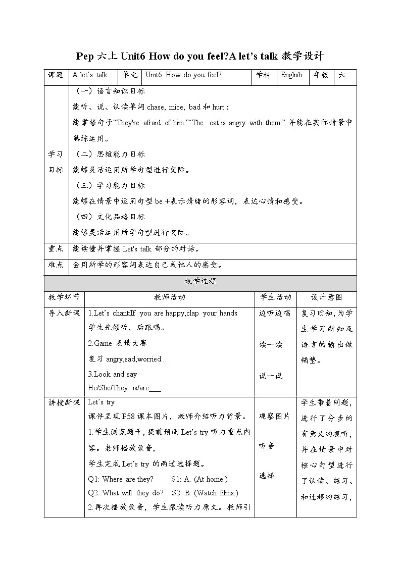 Unit6 How do you feel A let's talk（教案）人教PEP版英语六年级上册01