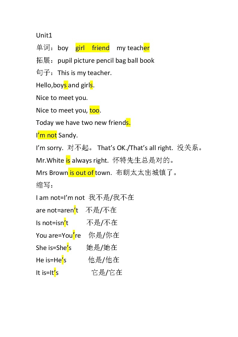 2022—2023年辽师大版快乐英语四年级上学期期末英语复习资料第1页