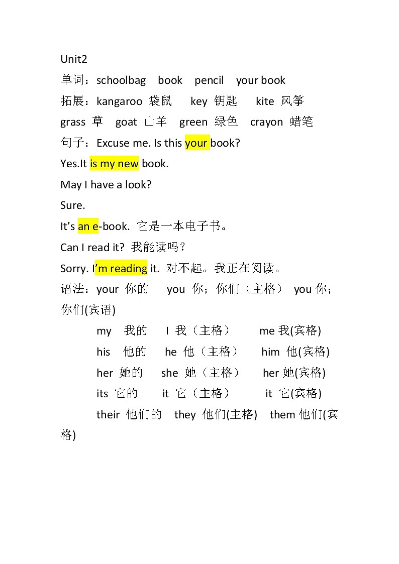 2022—2023年辽师大版快乐英语四年级上学期期末英语复习资料第2页