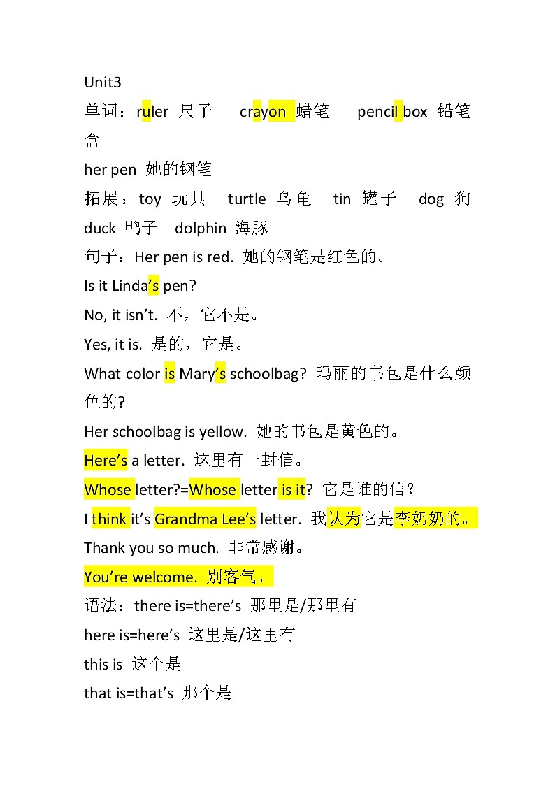 2022—2023年辽师大版快乐英语四年级上学期期末英语复习资料第3页