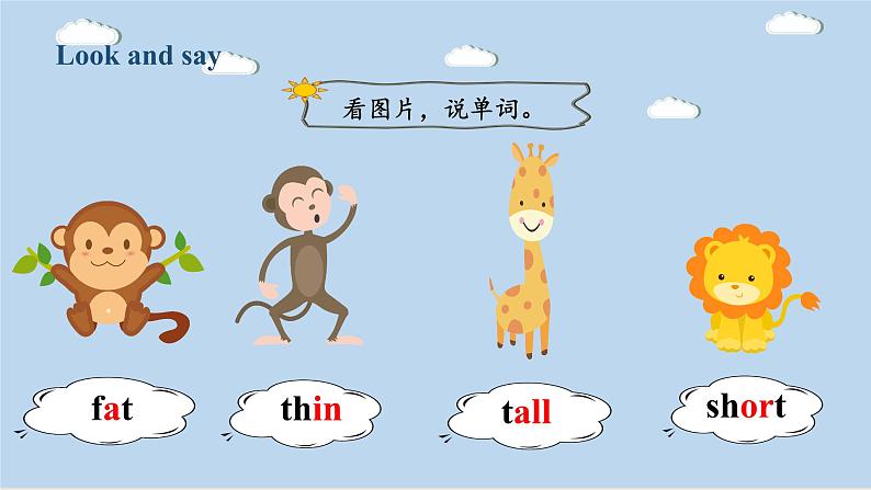 三年级下册 Recycle 1 Lesson 1 课件+教案+同步练习06