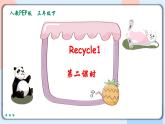 三年级下册 Recycle 1 Lesson 2 课件+教案+同步练习