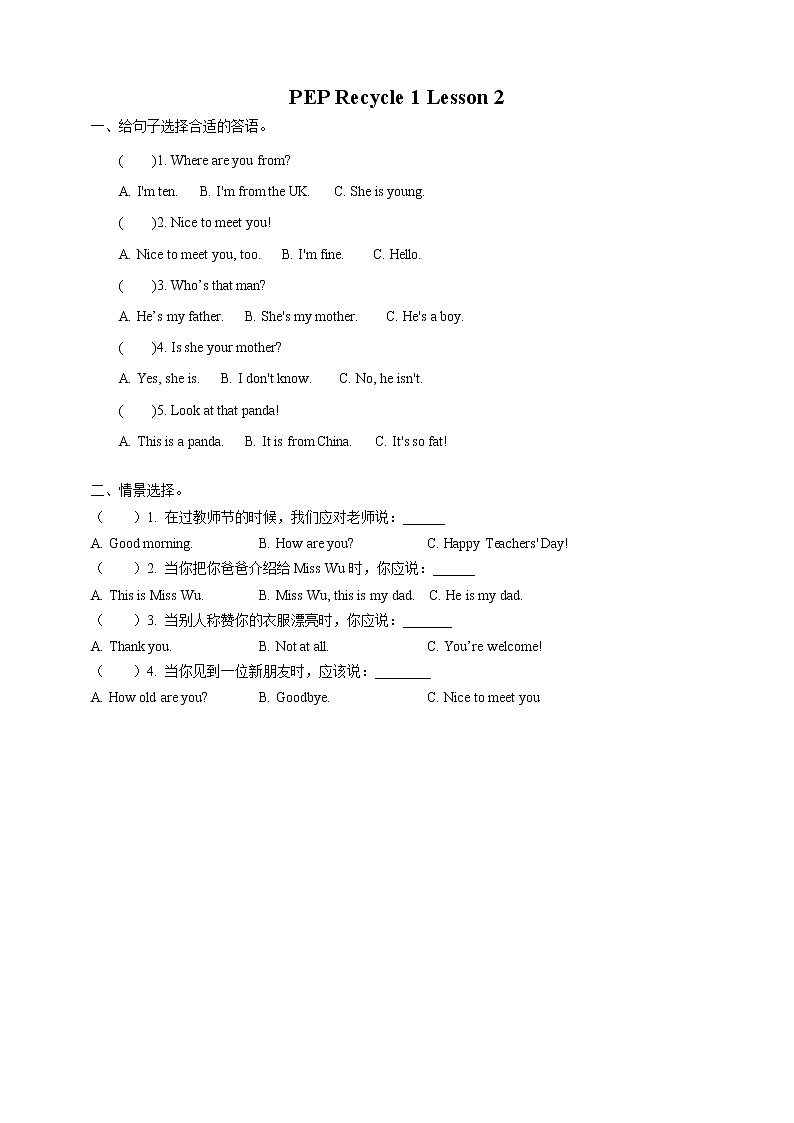 三年级下册 Recycle 1 Lesson 2 课件+教案+同步练习01