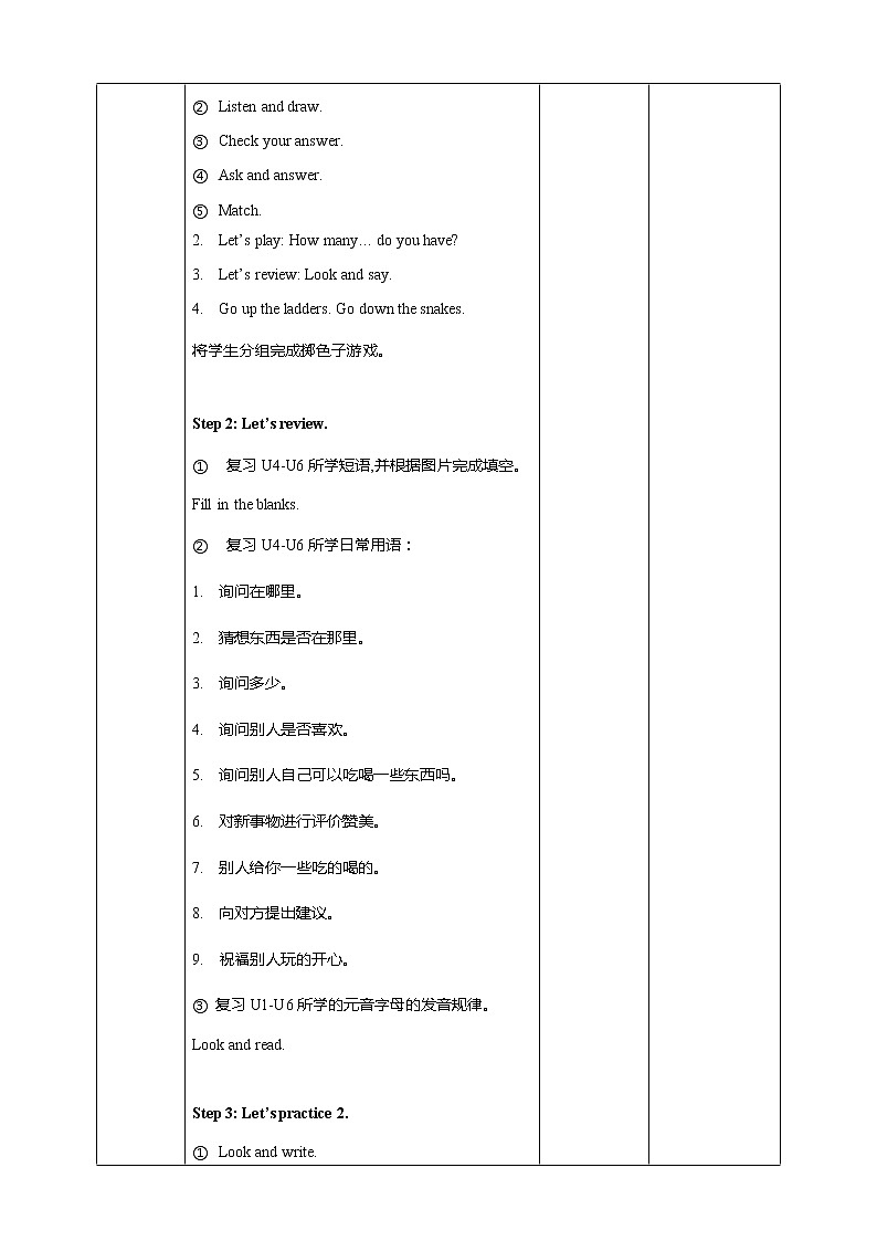 三年级下册 Recycle 2 Lesson 2 课件+教案+同步练习02
