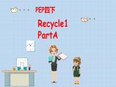 PEP四年级下册recycle1 课件