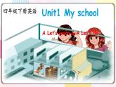 Unit1 My school A let's learn 课件 教案 同步练习