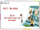 Unit1 My school B let's learn 课件 教案 同步练习