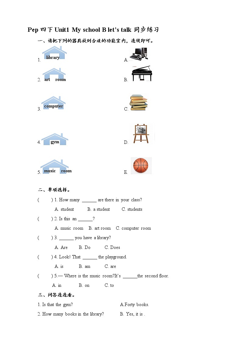 Unit1 My school B let's talk 课件 教案 同步练习01