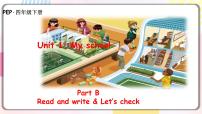 英语人教版 (PEP)Unit 1 My school Part B课文课件ppt