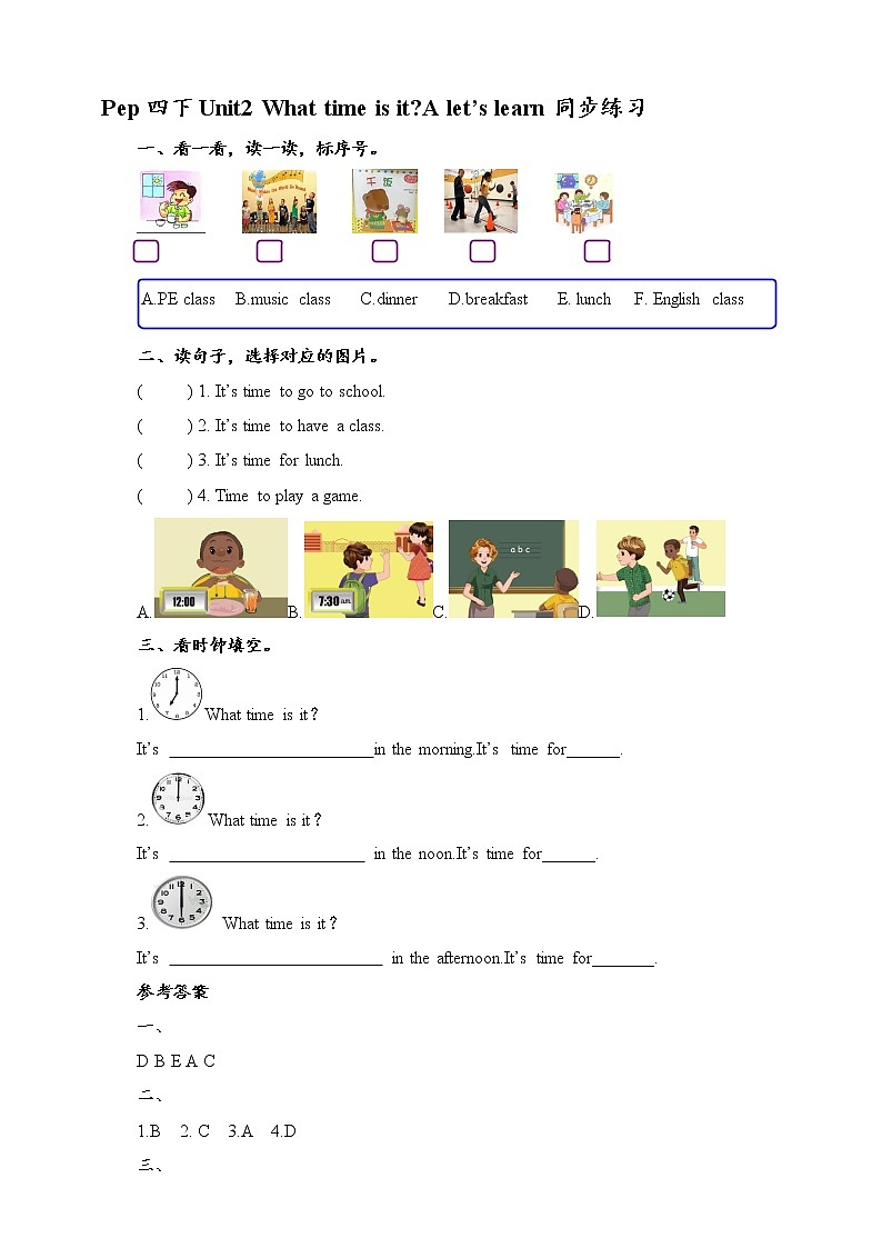 Unit2 What time is it A let's learn 原创名师优课 教案 同步练习01