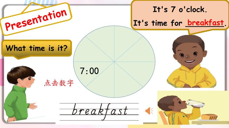 Unit2 What time is it A let's learn 原创名师优课 教案 同步练习05
