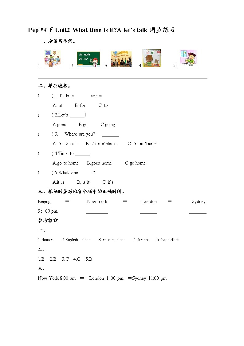 Unit2 What time is it A let's talk 原创名师优课 教案 同步练习01