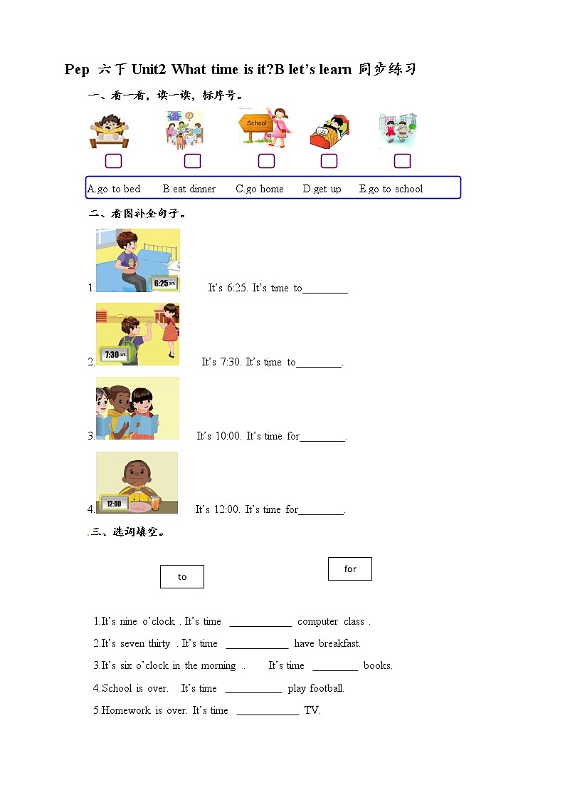 Unit2 What time is it B let's learn 原创名师优课 教案 同步练习01