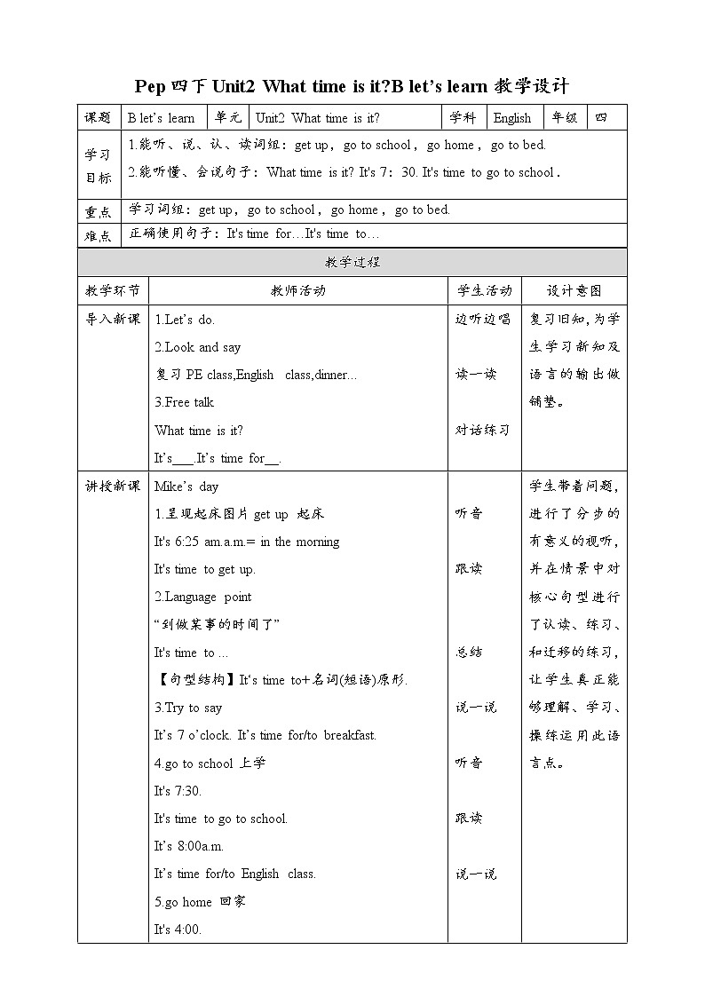 Unit2 What time is it B let's learn 原创名师优课 教案 同步练习01