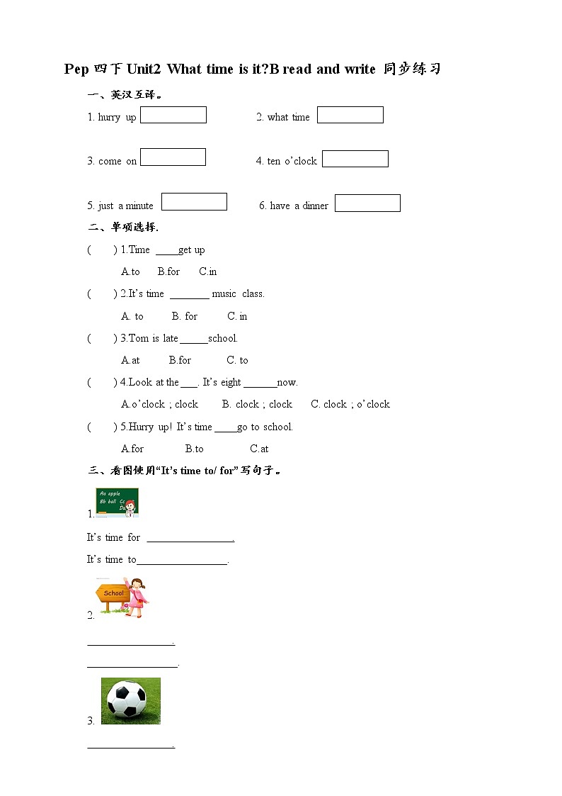 Unit2 What time is it B read and write 原创名师优课 教案 同步练习01