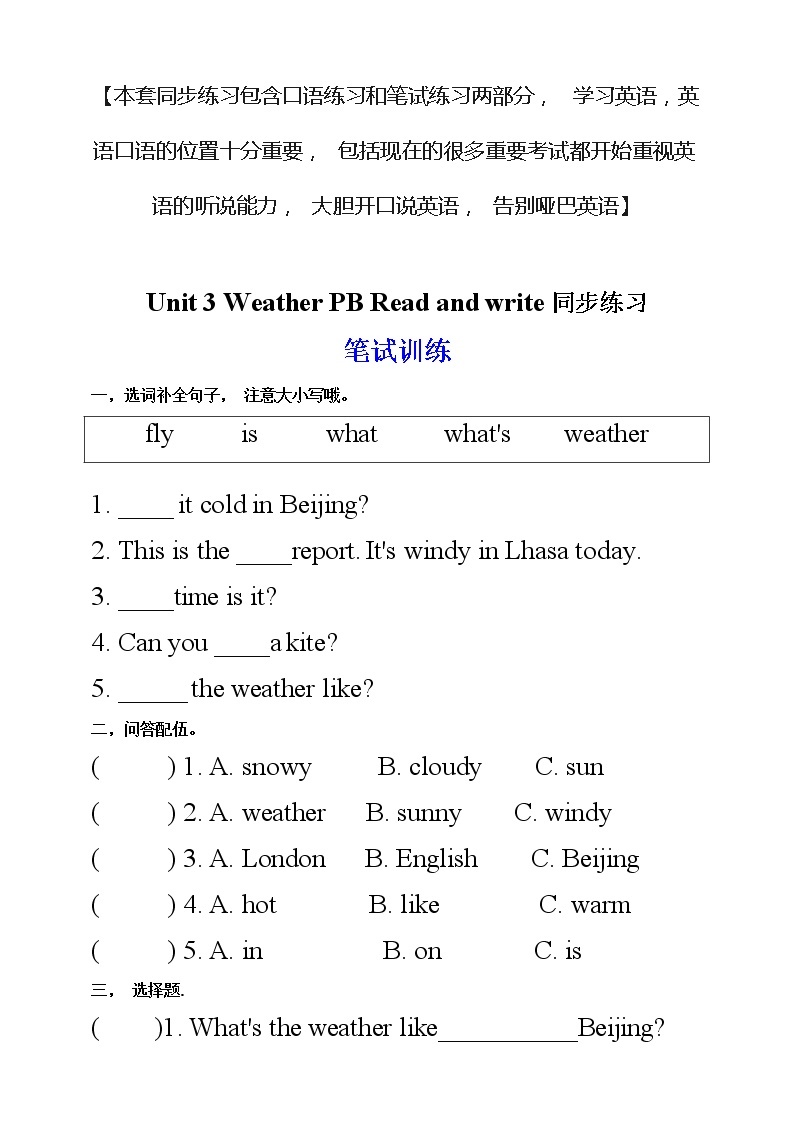 Unit 3 Weather PB Read and write课件+教案+动画素材01