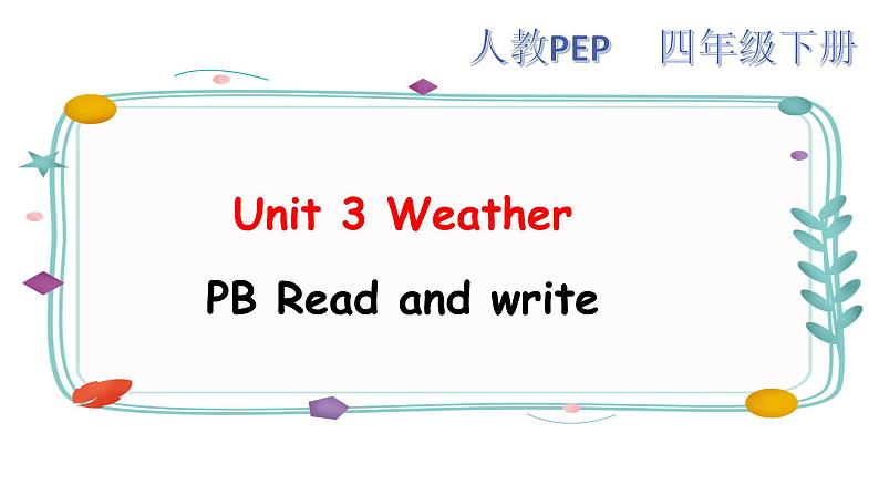 Unit 3 Weather PB Read and write 课件第1页