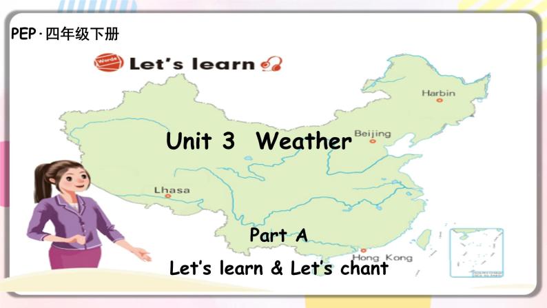 Unit3 Weather A let's learn 原创名师优课 教案 同步练习01