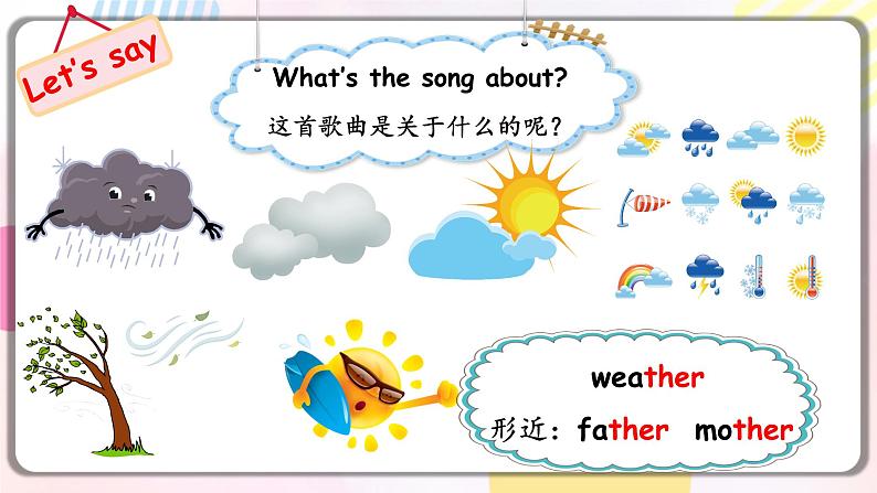 Unit3 Weather A let's learn 原创名师优课 教案 同步练习03