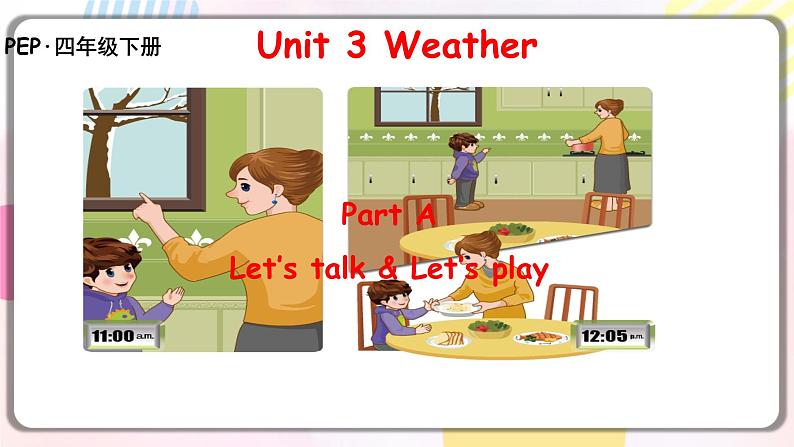 Unit3 Weather A let's talk 原创名师优课 教案 同步练习01