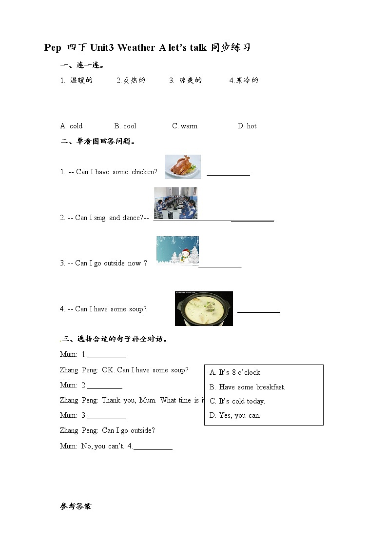 Unit3 Weather A let's talk 原创名师优课 教案 同步练习01