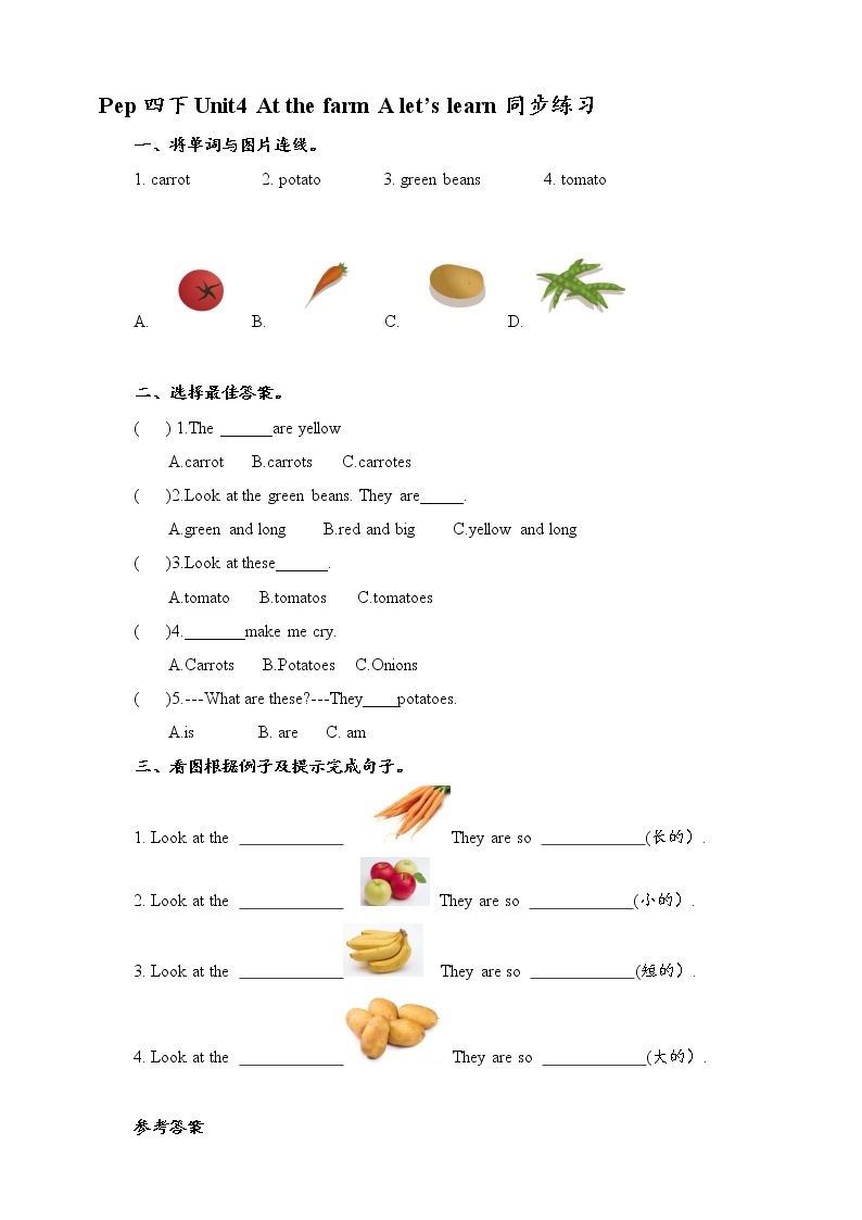 Unit4 At the farm A let's learn 原创名师优课 教案 同步练习01