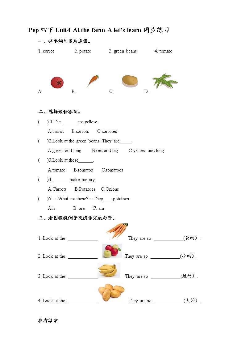 Unit4 At the farm A let's learn 原创名师优课 教案 同步练习01