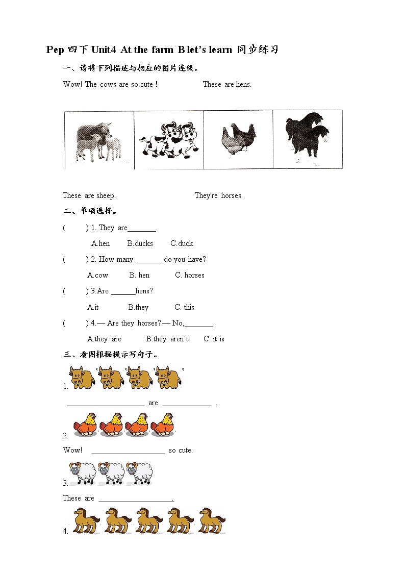 Unit4 At the farm B let's learn 原创名师优课 教案 同步练习01