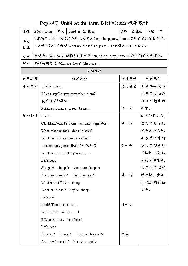 Unit4 At the farm B let's learn 原创名师优课 教案 同步练习01