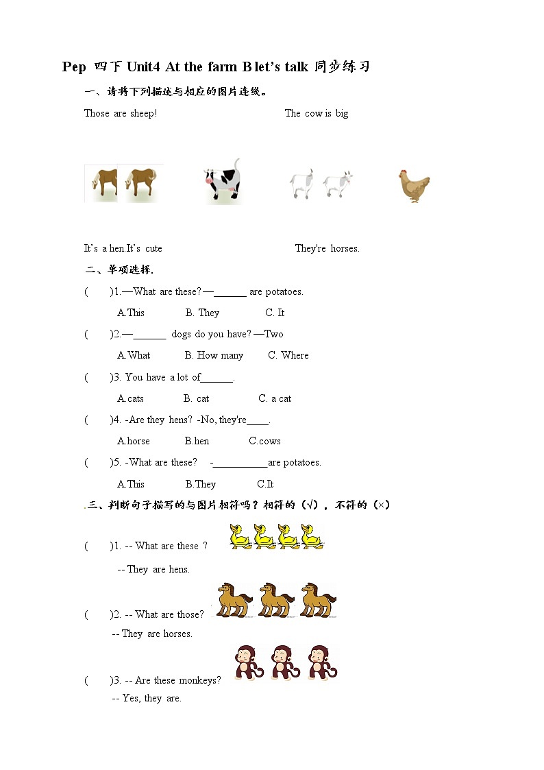Unit4 At the farm B let's talk 原创名师优课 教案 同步练习01