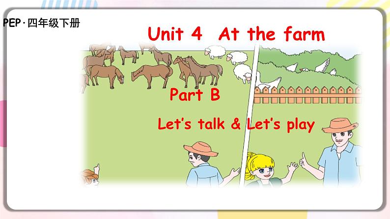 Unit4 At the farm B let's talk 原创名师优课 教案 同步练习01