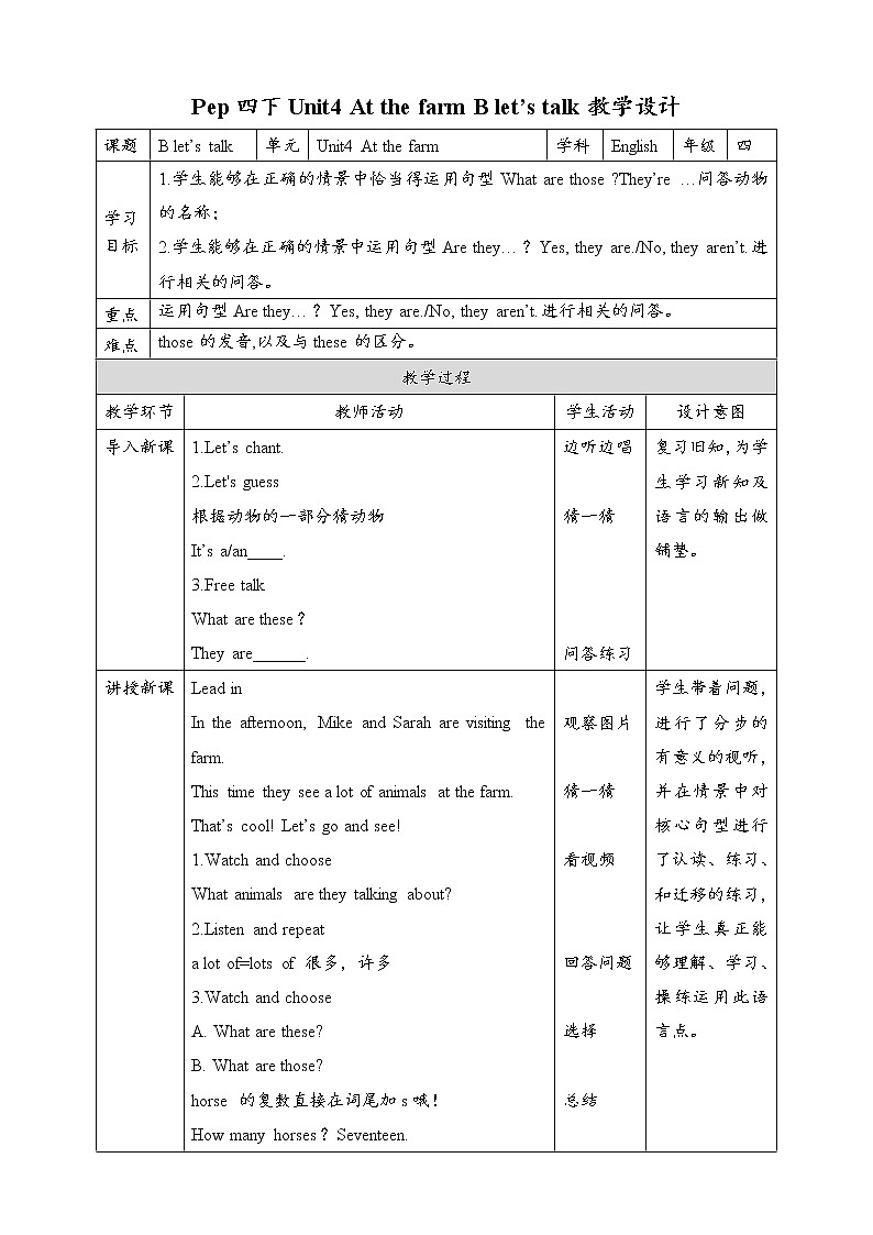 Unit4 At the farm B let's talk 原创名师优课 教案 同步练习01