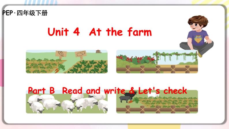 Unit4 At the farm B read and write 原创名师优课 教案 同步练习01