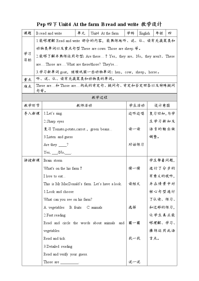 Unit4 At the farm B read and write 原创名师优课 教案 同步练习01