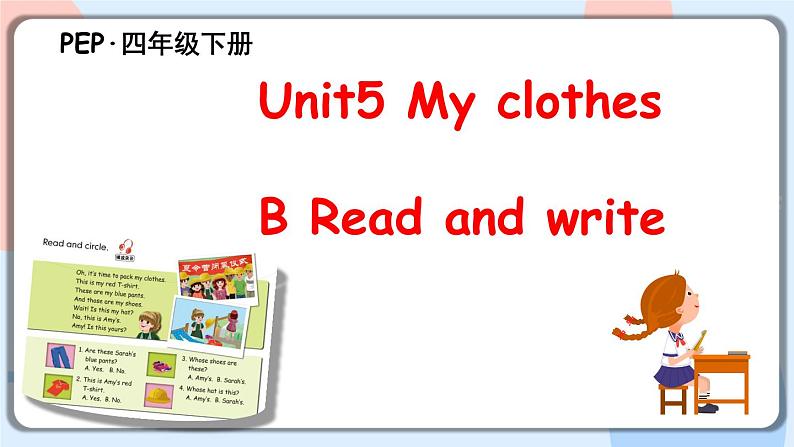 Unit 5 My clothes PB Read and write(公开课）课件+教案+动01