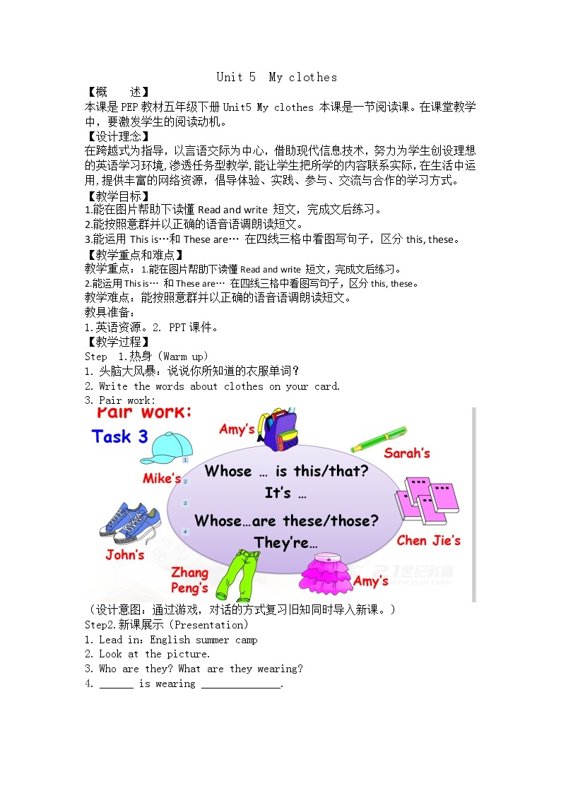 Unit 5 My clothes PB Read and write(公开课）课件+教案+动01
