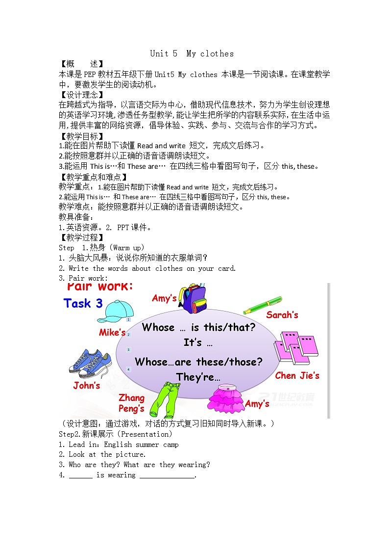 Unit 5 My clothes PB Read and write(公开课）课件+教案+动01