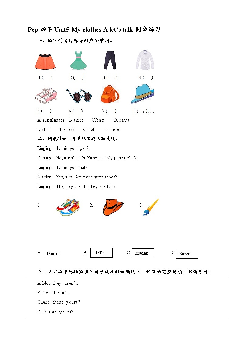 Unit5 My clothes A let's talk 原创名师优课 教案 同步练习01