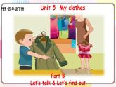 Unit5 My clothes B let's talk 原创名师优课 教案 同步练习