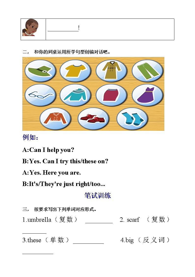 Unit 6 Shopping PA let's talk课件+教案+练习+动画素材02