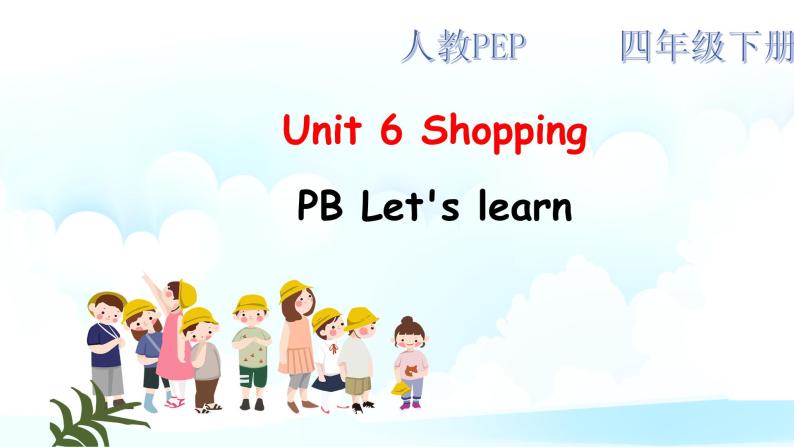 Unit 6 Shopping PB let's learn 课件+教案+练习+动画素材01