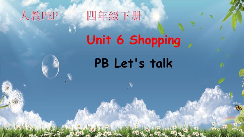 Unit 6 Shopping PB let's talk课件+教案+练习+动画素材01