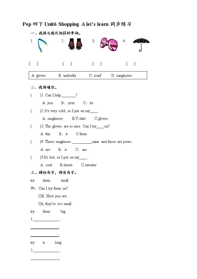 Unit6 Shopping A let's learn 原创名师优课 教案 同步练习01